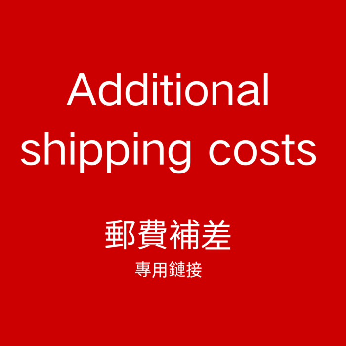Additional shipping costs D9 - 影像 1